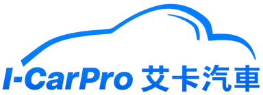 iCarPro 艾卡汽車